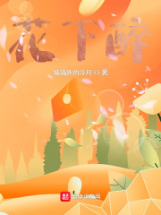 花下醉
