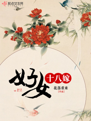 [Dịch]Hảo Nữ 18 - Hảo Nữ Thập Bát Giá - Sưu tầm