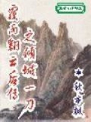 倾城一刀在线阅读