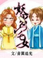 妖男宅女在线阅读