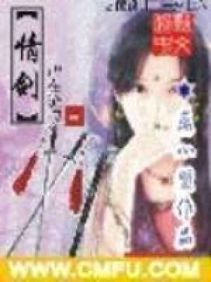 [Dịch] Tình Kiếm