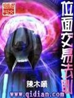位面交易法则在线阅读