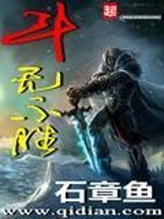 斗无不胜最新章节在线阅读