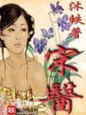 [Dịch] Tống Y