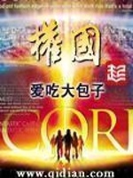 权国封面