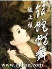 银蛇腊舞在线阅读