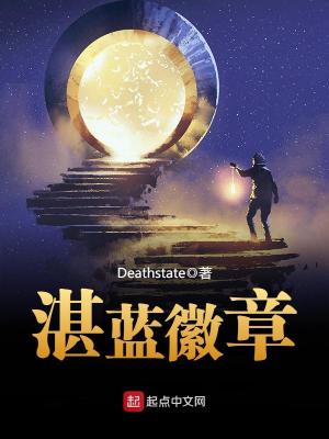 [Dịch] Trạm Lạm Huy Chương