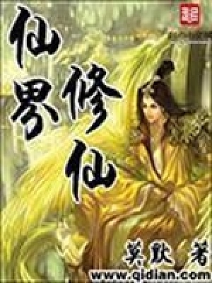 Tiên Giới Tu Tiên