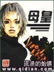 母皇在线阅读