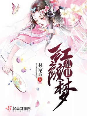 Loạn Thế Hồng Nhan Mộng