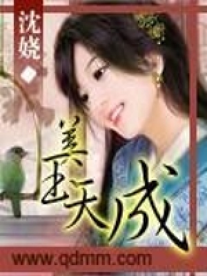 [Dịch]Mỹ Ngọc Thiên Thành - Sưu tầm