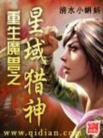 重生魔兽之星域猎神在线阅读