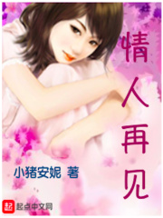 情人再见