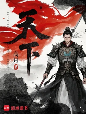 [玄幻异世]《神经天下》（校对版全本）作者：豆子惹的祸【转载TXT】