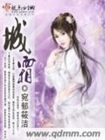 城霜最新章节在线阅读