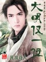 大明仅一位最新章节在线阅读