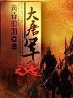 大唐军魂最新章节在线阅读