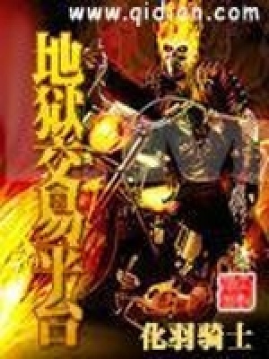 Địa Ngục Giao Dịch Bình Đài