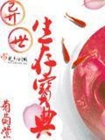异世生存宝典最新章节在线阅读