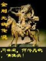 横行在异世最新章节在线阅读