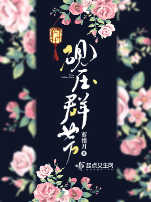 [Dịch]Nghiễn Áp Quần Phương - Sưu tầm