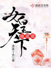 女皇天下——独孤菀在线阅读