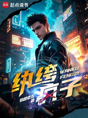 [Dịch] Công Tử Điên Khùng (Hoàn Khố Phong Tử)