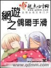 网游之偶尔手滑在线阅读