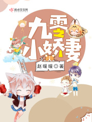 九零小娇妻在线阅读