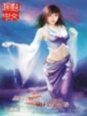 恶魔狂想曲之明日骄阳在线阅读