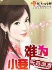 星月小妾