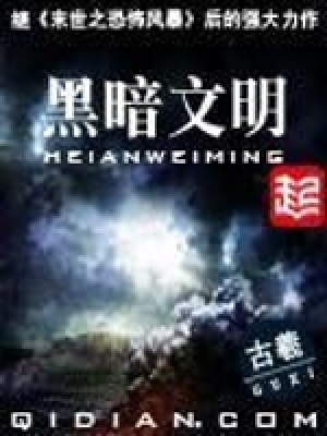 [Dịch] Hắc Ám Văn Minh