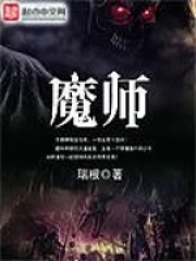 第一节 青华 _《魔师》小说在线阅读 - 起点中文网