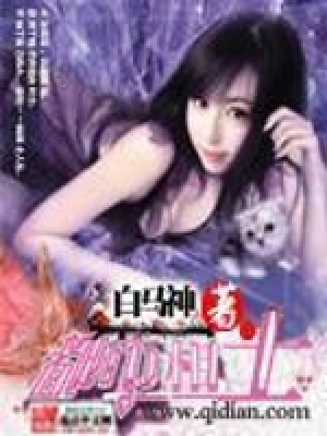 [都市生活]《都市相士》（校对版全本）作者：白马神【转载TXT】