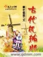 古代机械师在线阅读