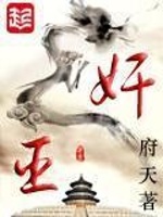 奸臣最新章节在线阅读