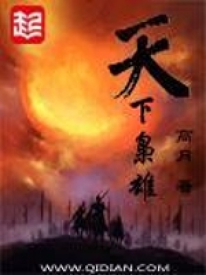 Thiên Hạ Kiêu Hùng
