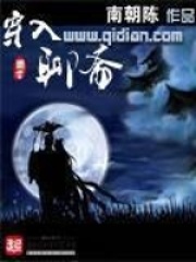 穿入聊斋在线阅读