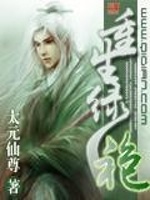 重生绿袍最新章节在线阅读
