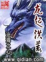 洪荒封神