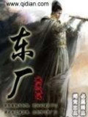 Đông Xưởng