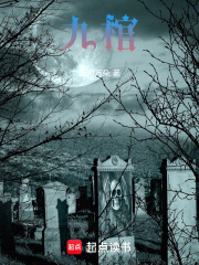 九棺