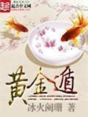 黄金遁在线阅读
