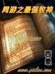 网游之最强