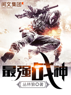 Tối Cường Chiến Thần