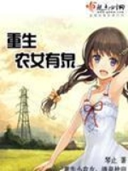 重生农女有泉在线阅读