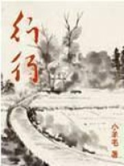 行行在线阅读