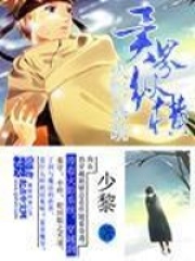 火影系统异界纵横