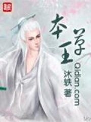 本草王在线阅读
