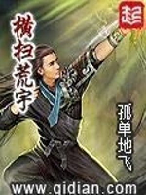 [Dịch] Hoành Tảo Hoang Vũ